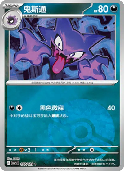 ゴースト